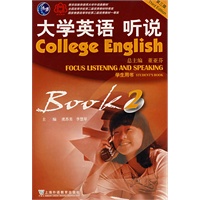 大学英语听说 2(附光盘)