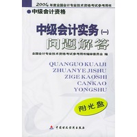 中级会计实务(一)问题解答