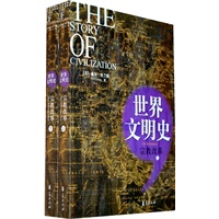 宗教改革/世界文明史