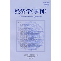 经济学(季刊)(第7卷·第1期 总第27期)