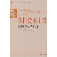 美国资本主义