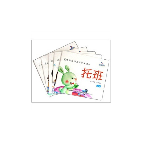 【晨曦早教幼儿园发展课程-托班图片】高清图