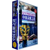 常春藤：中国未解之谜