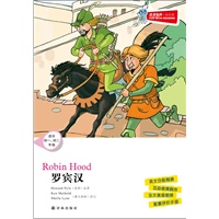 津津有味 读经典罗宾汉(适合初一 初二年级)(含光盘)