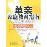 单亲家庭教育指南