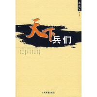天下兵们