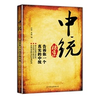 中统档案