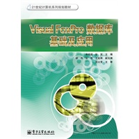 Visual FoxPro数据库基础及应用
