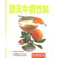 欧风牛奶饮料