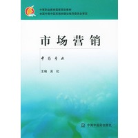 市场营销