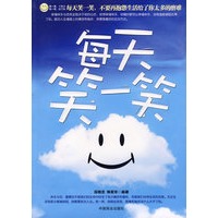每天笑一笑