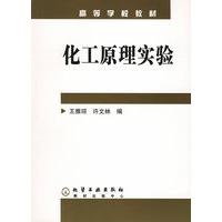 化工原理实验
