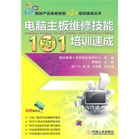 电脑主板维修技能 （1对1 培训速成）