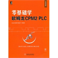 零基础学西门子欧姆龙CPM2 PLC