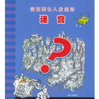 简直要让人发疯的迷宫