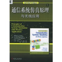通信系统仿真原理与无线应用——电子与电气工程丛书