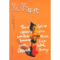 发条年代/城市蓝调系列