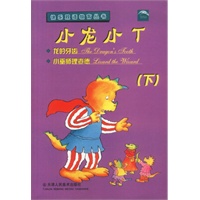 小龙小T(下)
