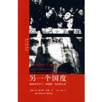 另一个国度德国知识分子、两德统一及民族认同