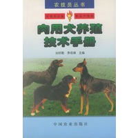 肉用犬养殖技术手册——农技员丛书