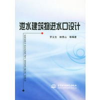 泄水建筑物进水口设计