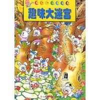 趣味大迷宫/丁呱呱智力世界