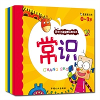 天才小孩启蒙认知丛书（全四册）(数学、常识、语言、自然）