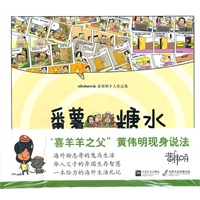黄伟明作品集-番薯糖水