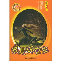 我是坏女生
