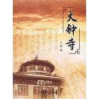 大钟寺