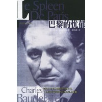巴黎的忧郁