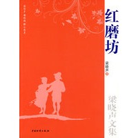 红磨坊