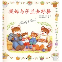 提姆与莎兰：提姆与莎兰去野餐