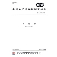 高纯镓
