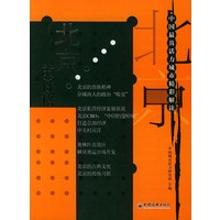 北京的性格/中国最具活力城市精彩解读