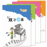 无敌小侠方果子系列（共4册）