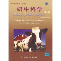 奶牛科学