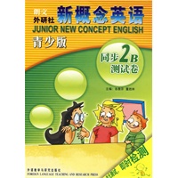 新概念英语：同步2B测试卷（青少版）（配光盘）