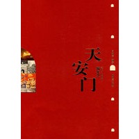 天安门编年史1417-2009