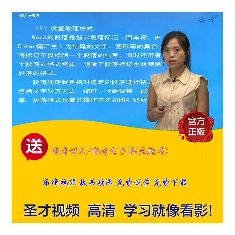 【[圣才视频]2014年江西省会计从业资格考试《