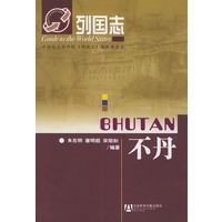不丹——列国志
