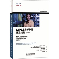 MPLS和VPN体系结构(第2卷)