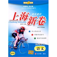 上海新卷：六年级（下）语文新课标B085（2010年12月印刷）