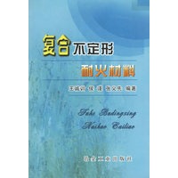 复合不定形耐火材料