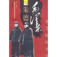 毛泽东与朱德：朱毛缘何不分