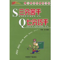 三分苦干 七分巧干：懒人解决问题的方法