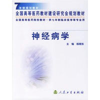 神经病学