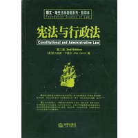 宪法与行政法（第二版·影印本）