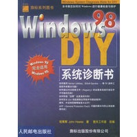 Windows 98 系统诊断书 DIY——旗标系列图书