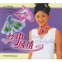 丝巾风情（全彩铜版纸）